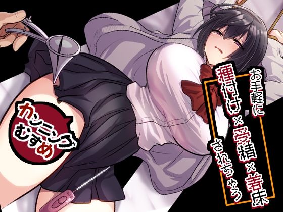 【一挙フル】お手軽に種付け×受精×着床されちゃう【カンニングむすめ】（raw）