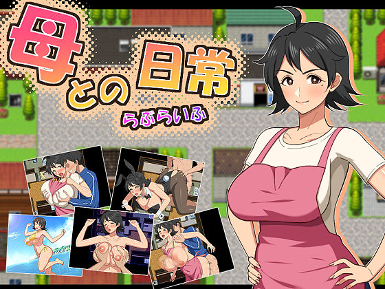 【一挙フル】母との日常！らぶらいふ（raw）