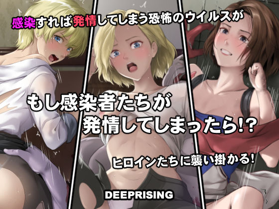 【一挙フル】もし感染者たちが発情してしまったら！？（raw）