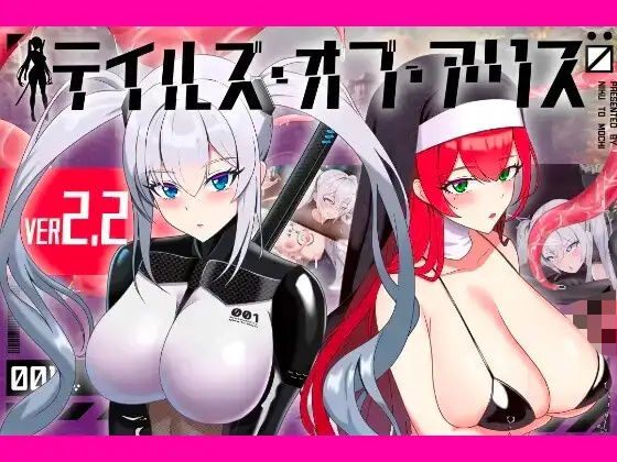 【一挙フル】テイルズ・オブ・アリス(腰の火Ver)(raw)