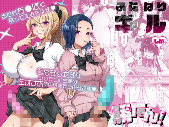 【一挙フル】ふたなりギャルしか勝たん（raw）