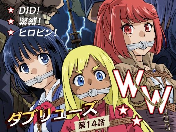 【一挙フル】W＆W第14話「二人の女と海賊船」（raw）