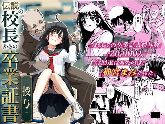 【一挙フル】伝説の校長からの卒業証書授与（raw）