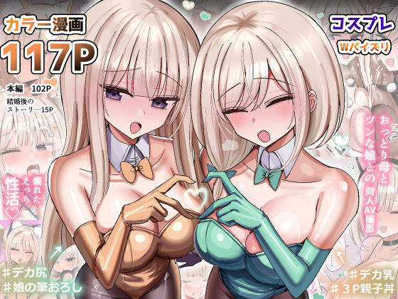 【一挙フル】私のママと私の幼馴染がえっちしてたので私はAV監督をやる話（raw）