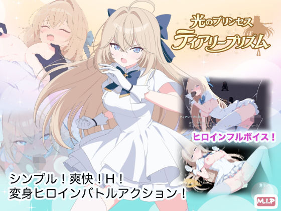 【一挙フル】光のプリンセス ティアリープリズム（raw）