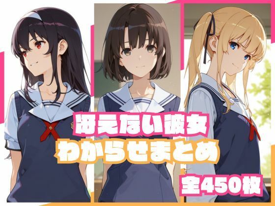 【一挙フル】冴えない彼女わからせまとめ（raw）