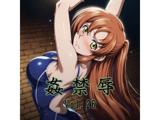【一挙フル】姦禁辱 vol.26（raw）