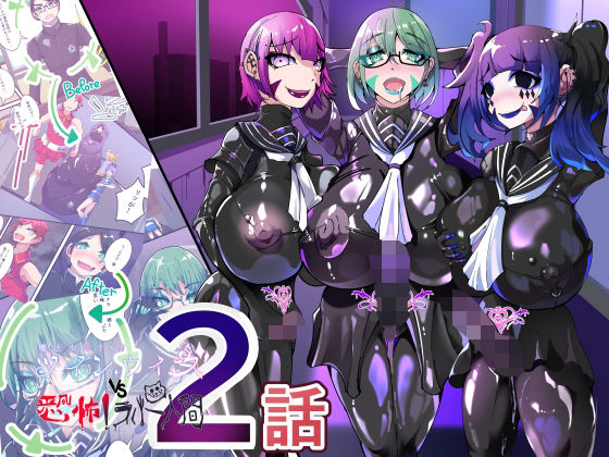 【一挙フル】TSF魔法少年ツインウィズ 女体化していく魔法少年と学園生徒たち 〜片割れの陥落〜（raw）