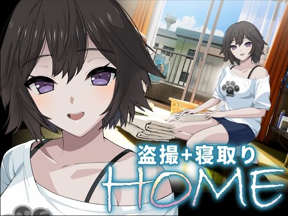 【一挙フル】HOME（raw）