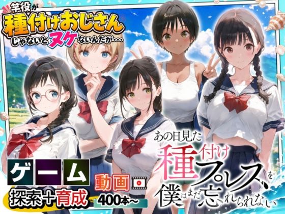 【一挙フル】【ゲーム】あの日見た種付けプレスを僕はまだ忘れられない（raw）