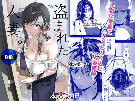 【一挙フル】盗まれた人妻（raw）