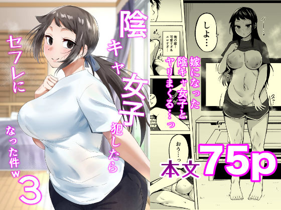 【一挙フル】陰キャ女子犯したらセフレになった件3（raw）