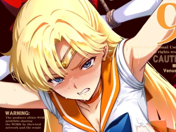 【一挙フル】その星は汚されて9（raw）